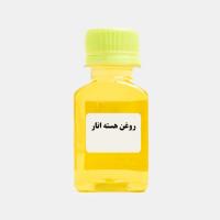 روغن هسته ی انار