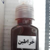 روغن خراطین