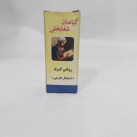 روغن گزنه 30 میلی لیتر