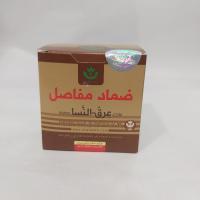 ضماد مفاصل عرق النسا 130گرم