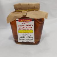 عسل طبیعی زعفران