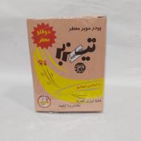 موبر تیزبر دو قلو