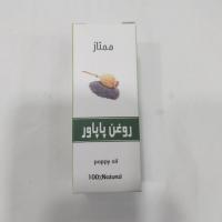 روغن خشخاش پاپاور