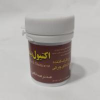 پماد گیاهی اکتیول
