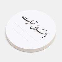 کارت فومی با عرض تسلیت