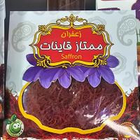 زعفران قائنات