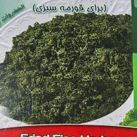 سبزی قورمه