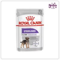 پوچ سگ استرلایزد sterilised رویال کنین