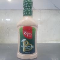 سس هزار جزیره بیژن