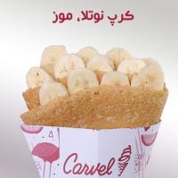 کرپ نوتلا و موز