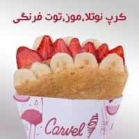 کرپ نوتلا و موز و توت فرنگی