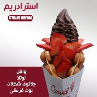 وافل استرا دریم
