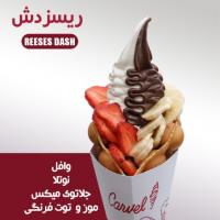 وافل ریسز دش