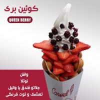 وافل کوئین بری