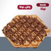وافل نوتلا