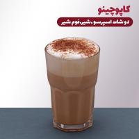 کاپوچینو