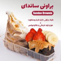 براونی ساندای