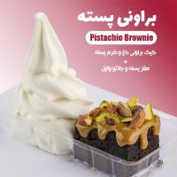 براونی پسته