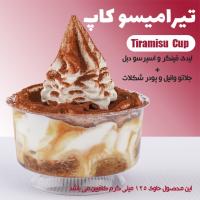 تیرامیسو کاپ
