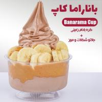 باناراما کاپ