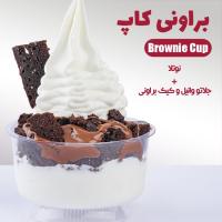 براونی کاپ
