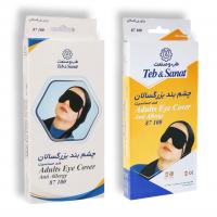 چشم بند خواب برند طب و صنعت