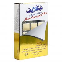 آدامس ترک سیگار لیمویی نیکُلایف