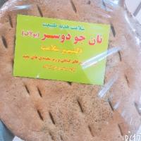نان رژیمی جو دوسر ۲۵۰ گرم