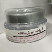 کرم ضد جوش بنفشه اکسیر حیات