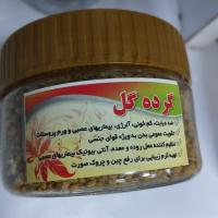 گرده گل درجه ۱ ایرانی