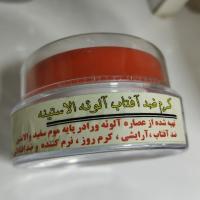 کرم ضد آفتاب آلوئه الاستینه اکسیر حیات