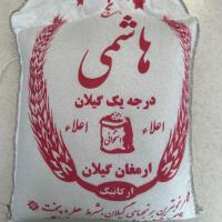 برنج هاشمی 5 کیلوگرم