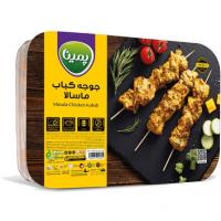 جوجه کباب ماسالا 800 گرمی پمینا