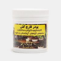 پودر قارچ کش