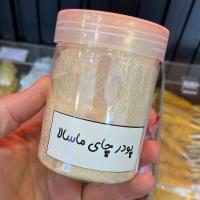 پودر چای ماسالا