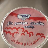 ماست موسیر چکیده