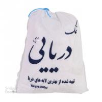 نمک دریایی اعلاء