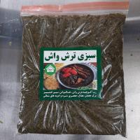 سبزی ترش واش (سرخ شده)