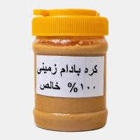 کره بادام زمینی خانگی طبیعی