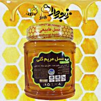 عسل طبیعی مریم گلی طاهر