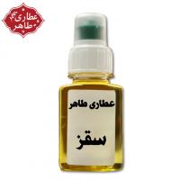 روغن سقز (فله)