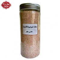 نمک صورتی (شکری)