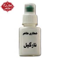 روغن نارگیل (فله)