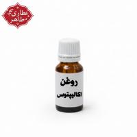 روغن اکالیپتوس
