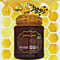 عسل طبیعی زعفران طاهر