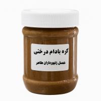 کره بادام (درختی)