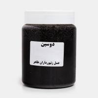 دوسین (سیاهدانه و عسل)