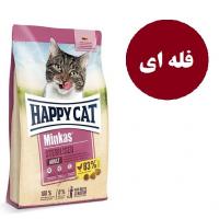 غذای خشک هپی کت مینکاس گربه عقیم شده با طعم مرغ فله