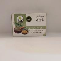 صابون رزماری