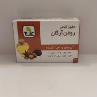 صابون روغن آرگان